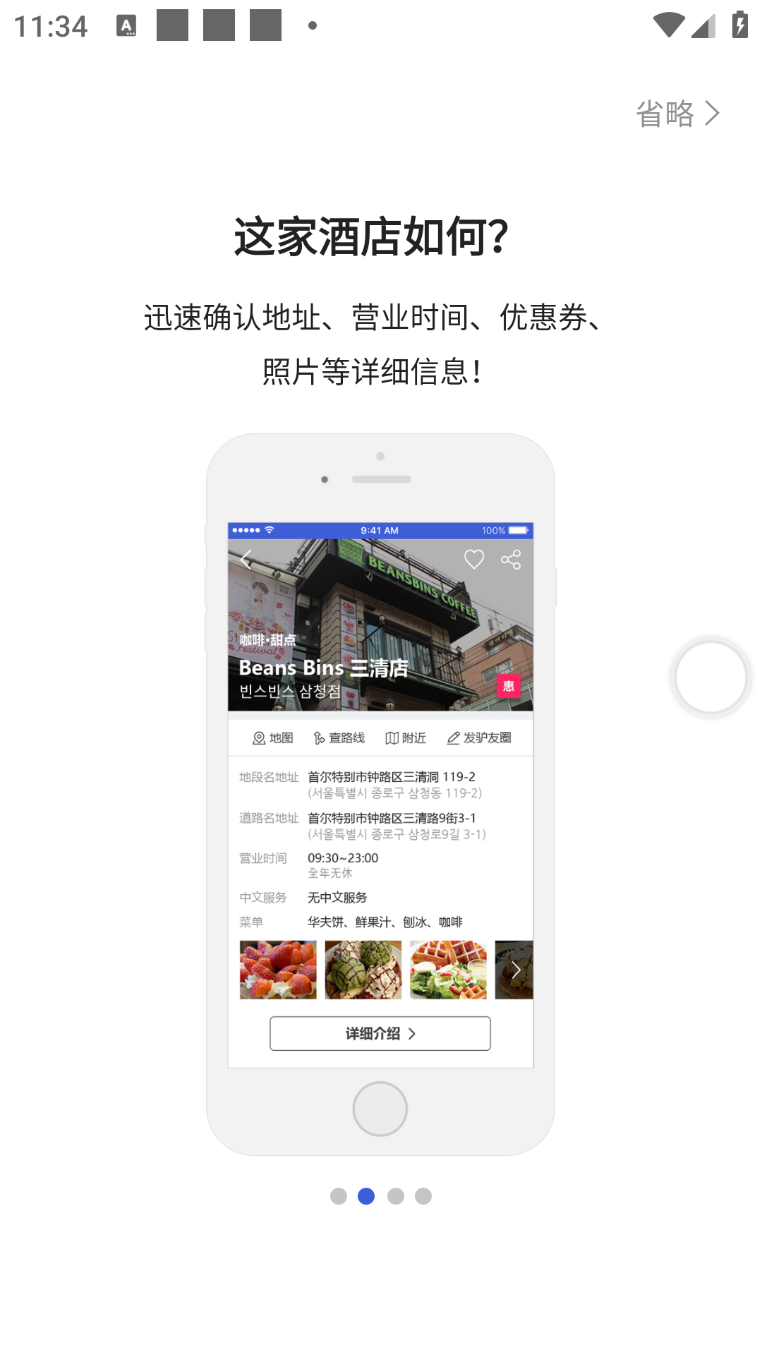 韩国地图