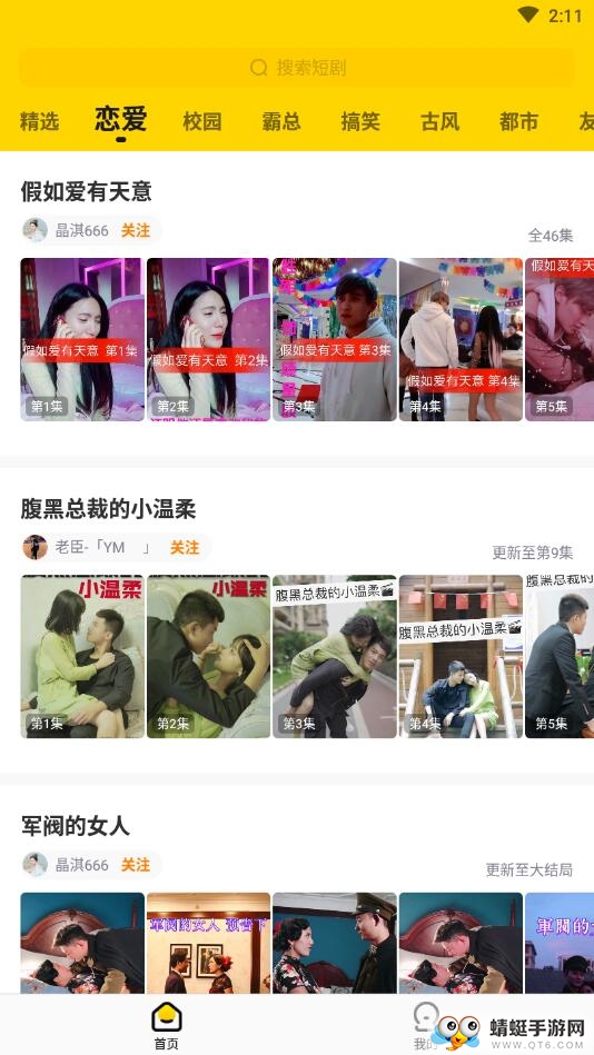 快手小剧场