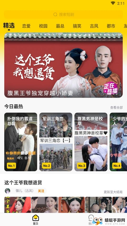 快手小剧场