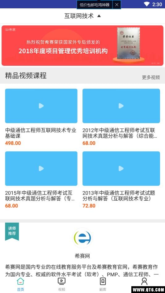 互联网技术视频