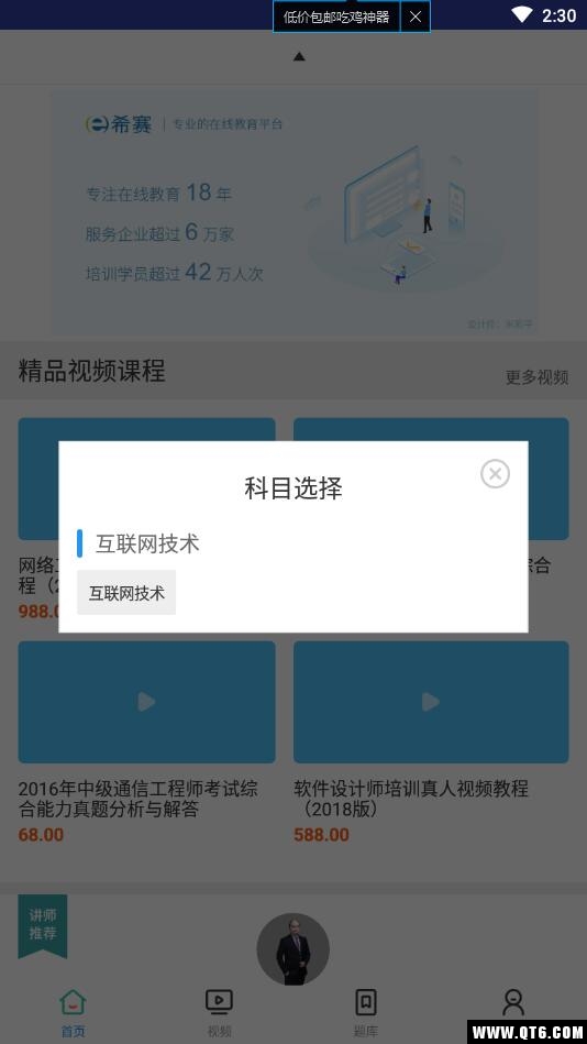互联网技术视频