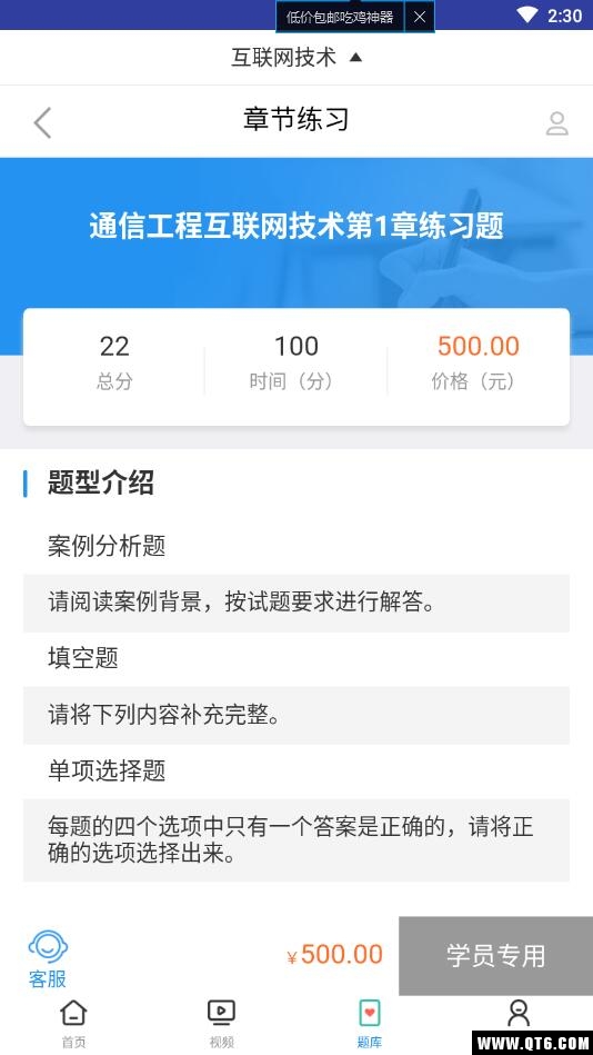 互联网技术视频