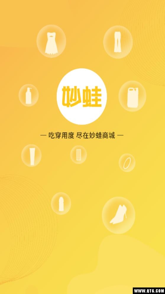 妙蛙商城