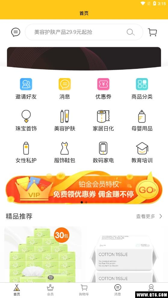 妙蛙商城