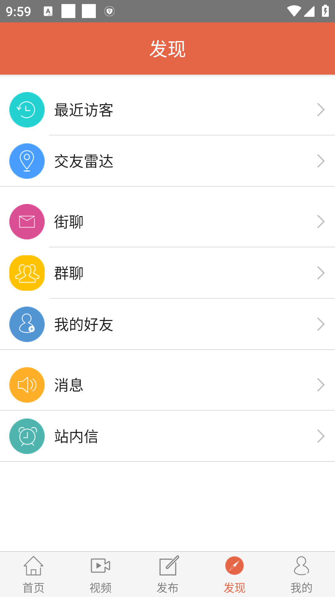 华人街