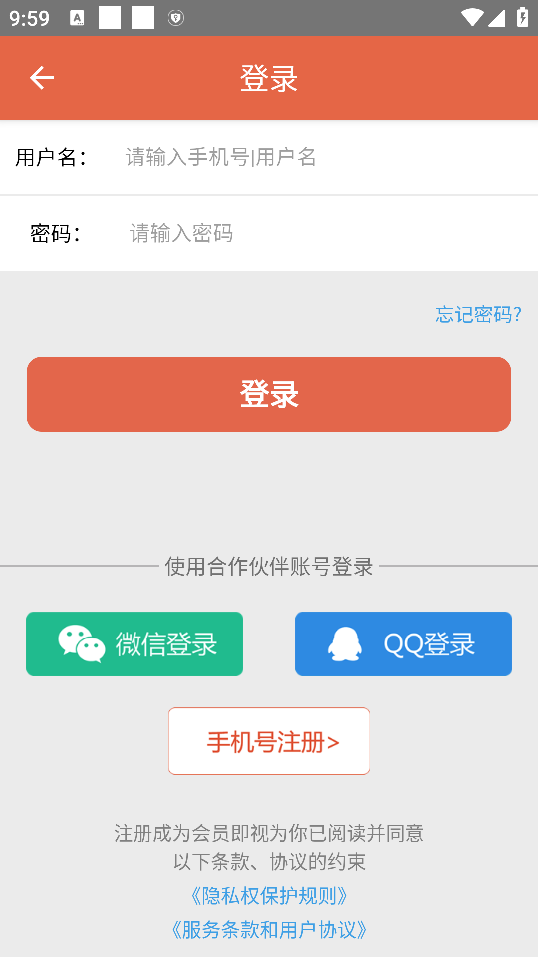 华人街