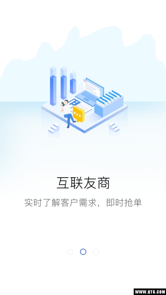 国烨智运调度
