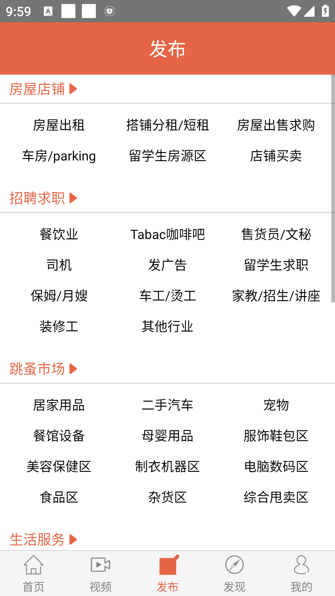 华人街