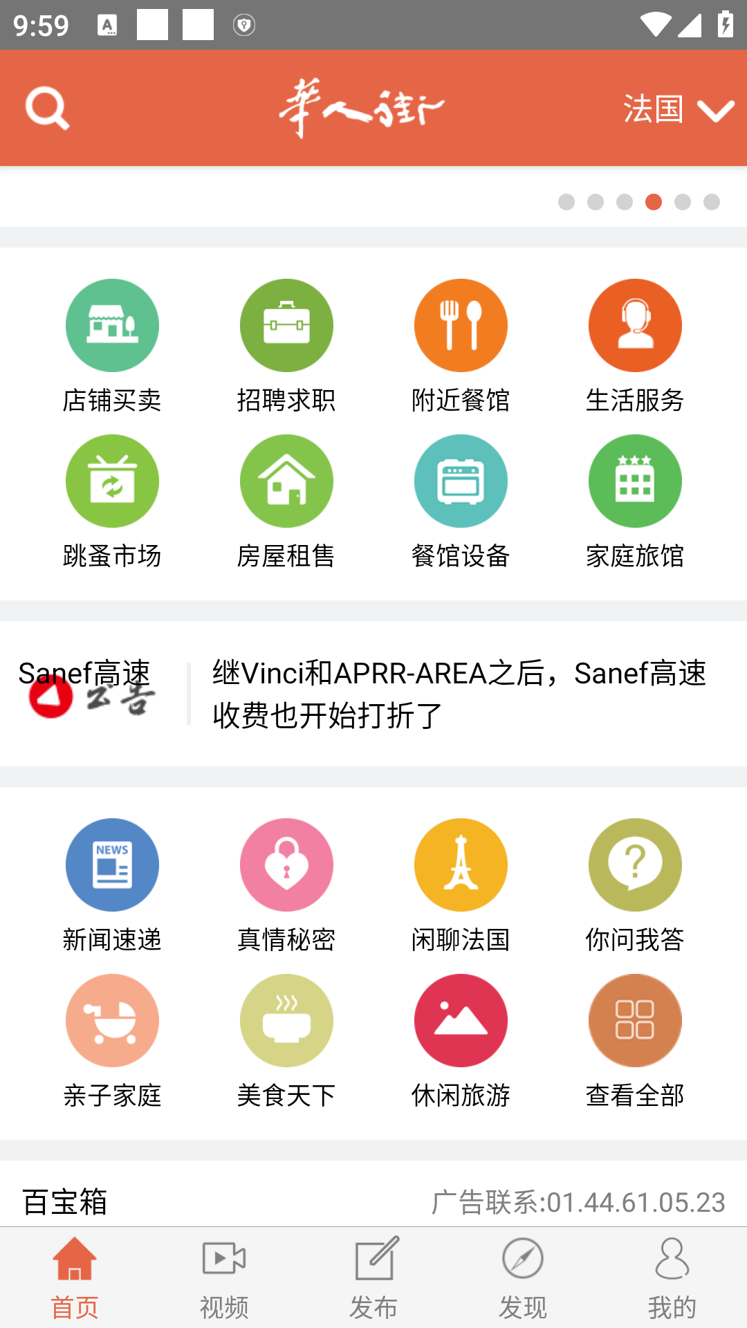 华人街