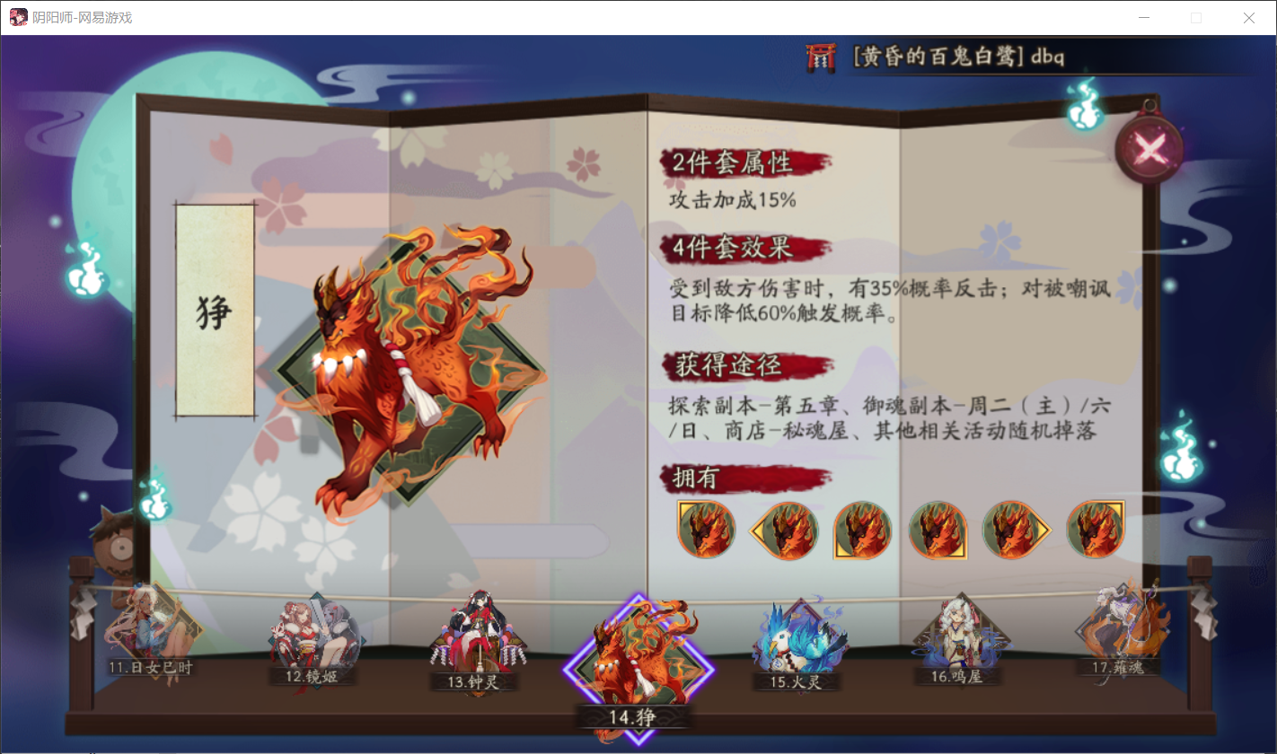 阴阳师：花鸟卷的御魂多数人都选错了，适用于什么地方才是核心