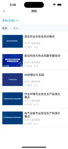 均安发展培训平台
