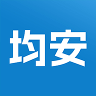 均安发展培训平台安卓版最新