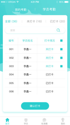 乐轮滑教练