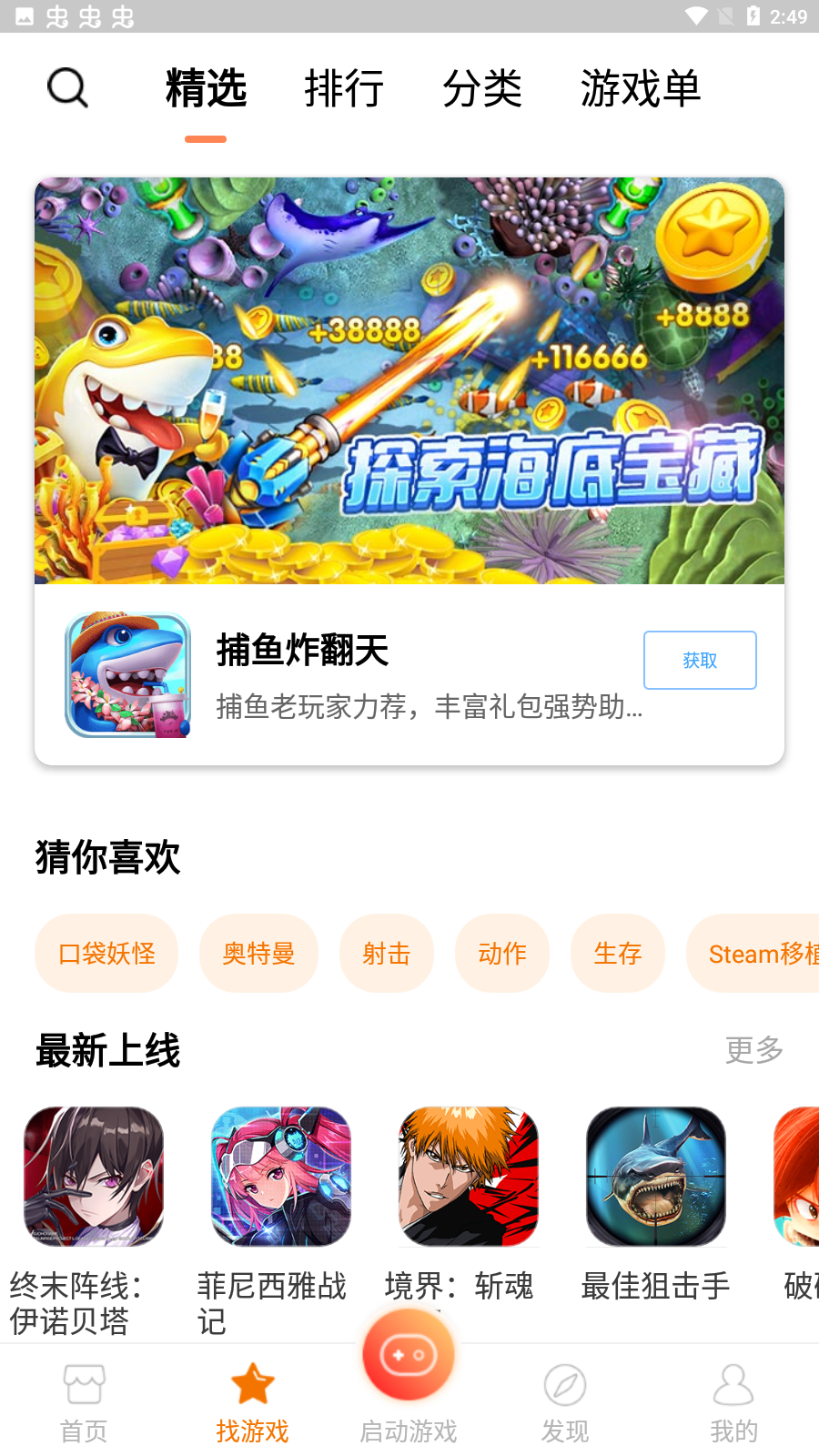 悟饭游戏厅