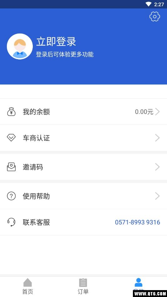 车历史