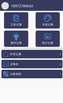 九州记事
