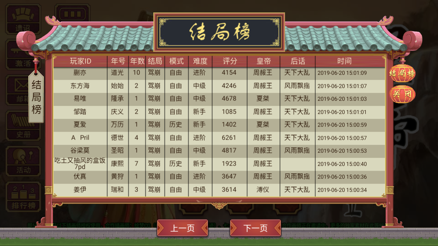 《皇帝成长计划2》新剧情来袭，皇帝好当？王者都给你坑到青铜