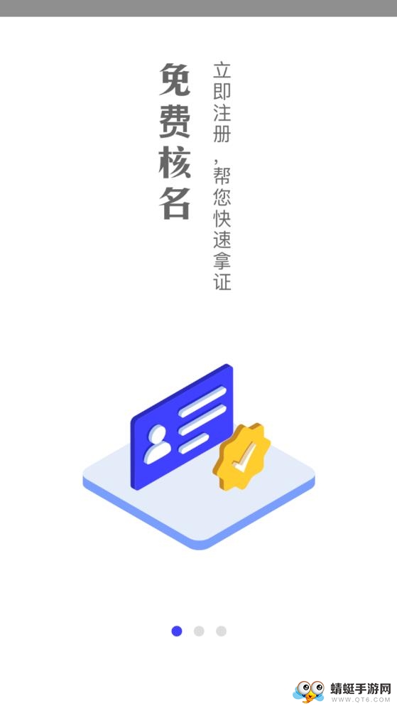 营业执照代办