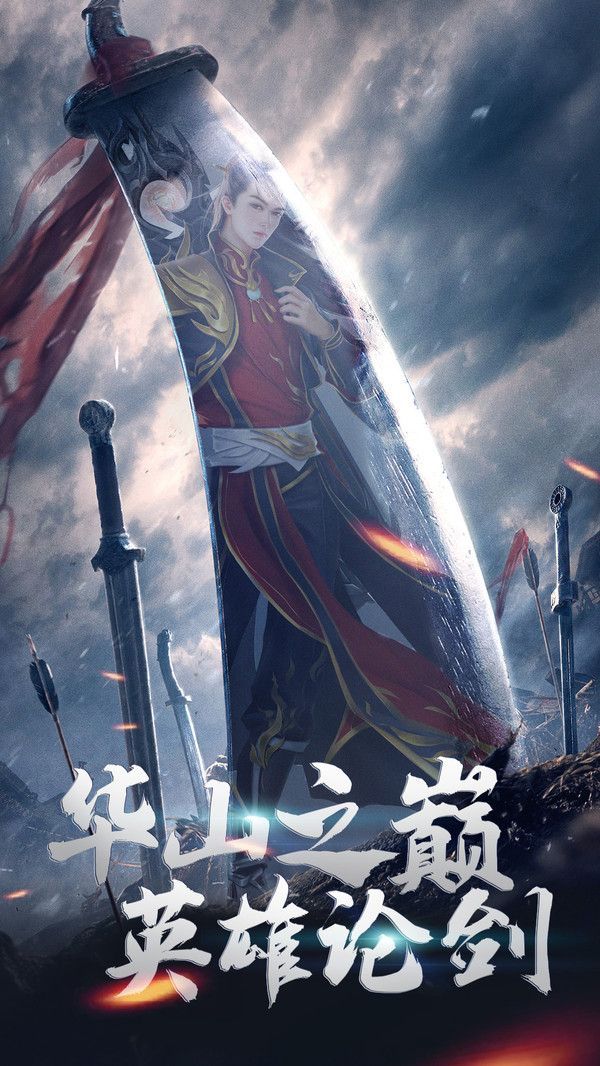 战玲珑之剑侠情缘官方正版手游