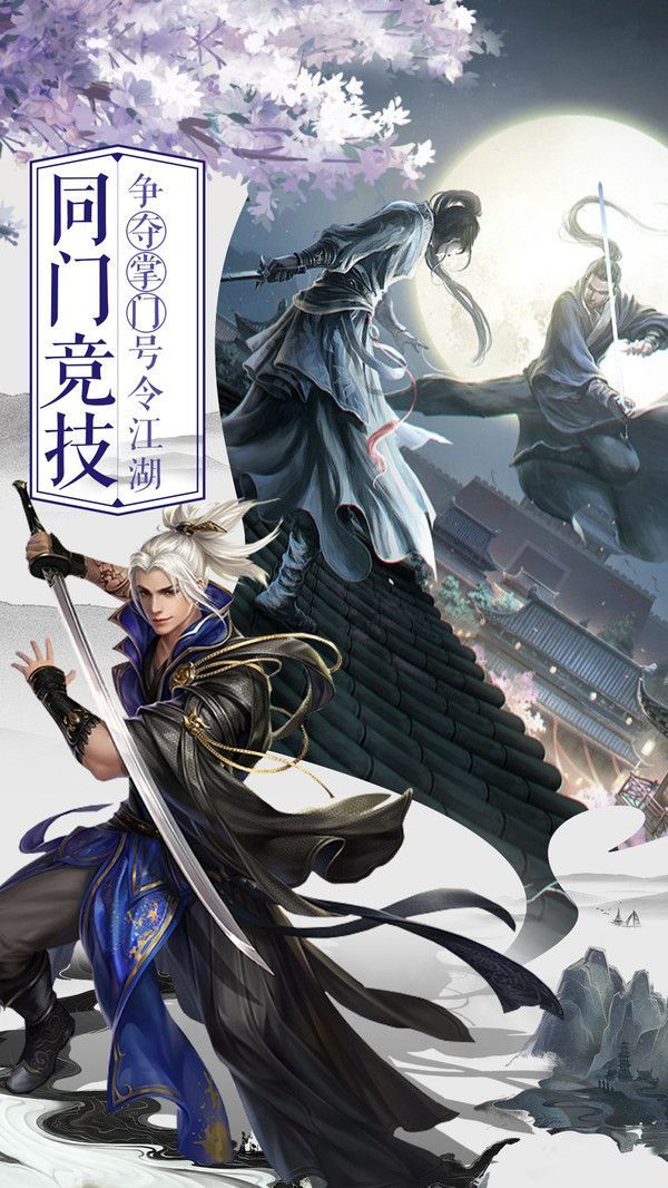 战玲珑之剑侠情缘官方正版手游