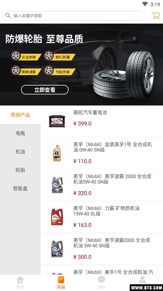 呼嗒车管家