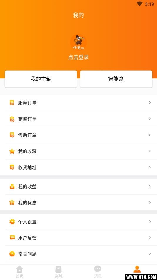 呼嗒车管家