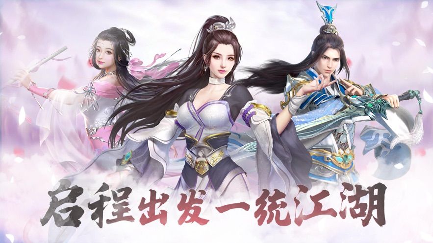 侠客列传手游官方最新版图片1
