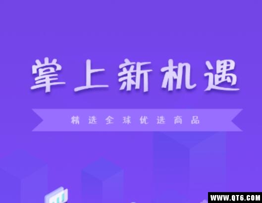 掌上享购