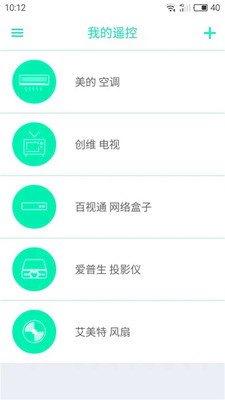 空调万能遥控精灵