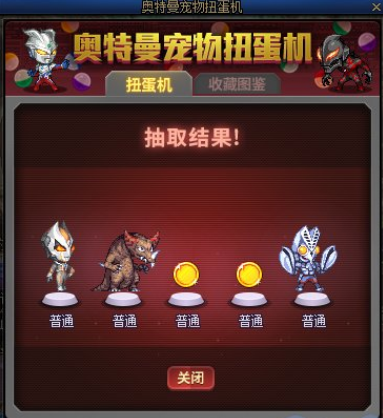 dnf奥特曼宠物扭蛋机攻略 奥特曼宠物扭蛋机玩法详解[多图]图片4