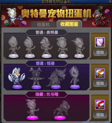 dnf奥特曼宠物扭蛋机攻略 奥特曼宠物扭蛋机玩法详解[多图]图片5