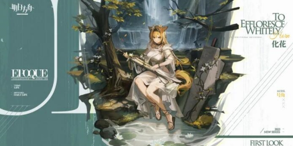 明日方舟4.5周年自选六星角色有哪些