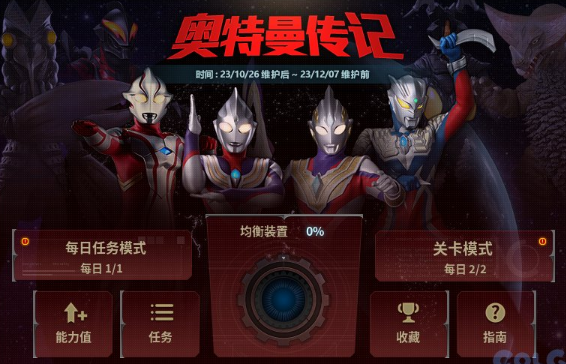 dnf奥特曼传记怎么玩 