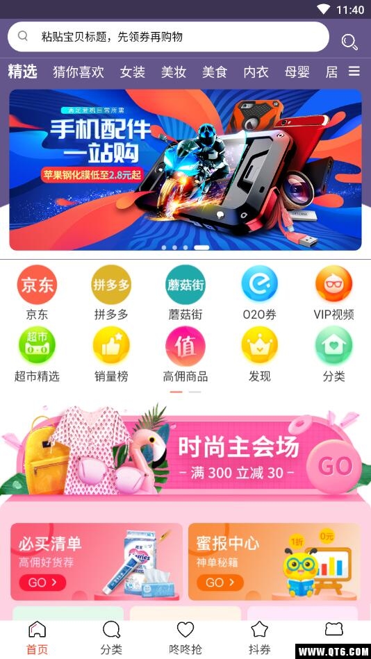 懒人省钱