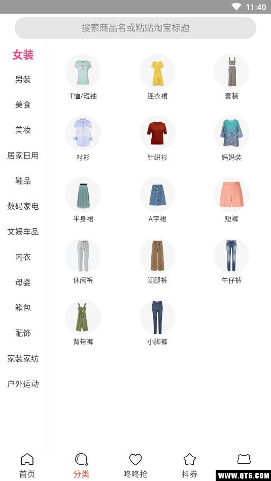 懒人省钱