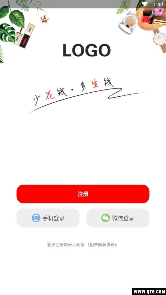 懒人省钱