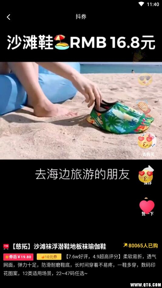 懒人省钱