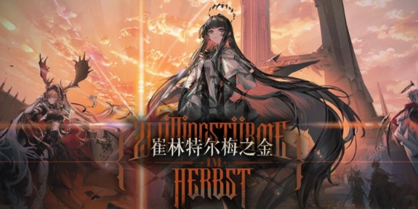 明日方舟4.5周年庆是什么时候