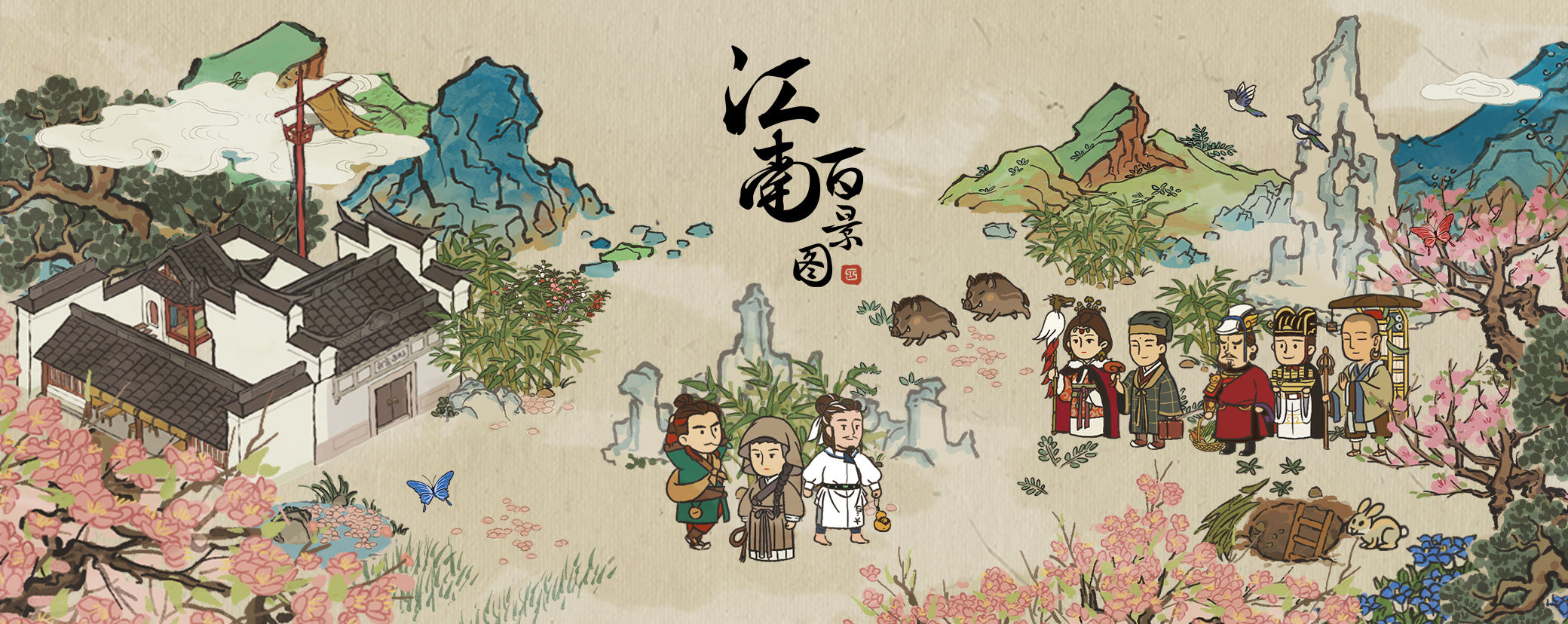 江南百景图大宝二宝小宝老宝在哪