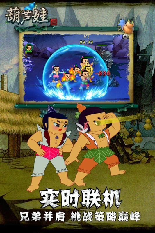 葫芦娃疯狂合体手游最新官网版图片1