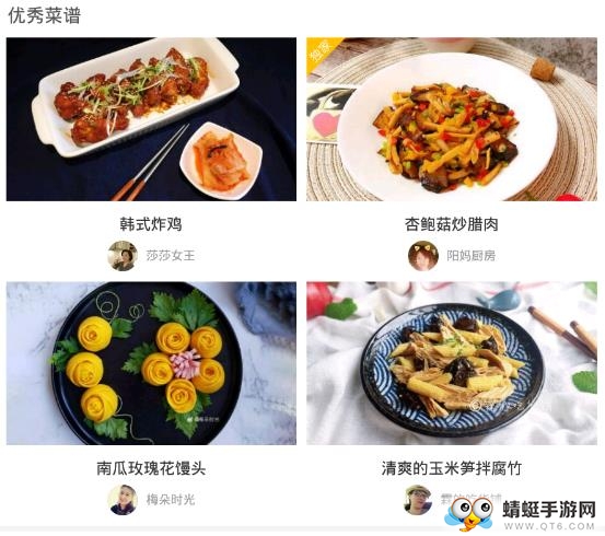 家常美食菜谱