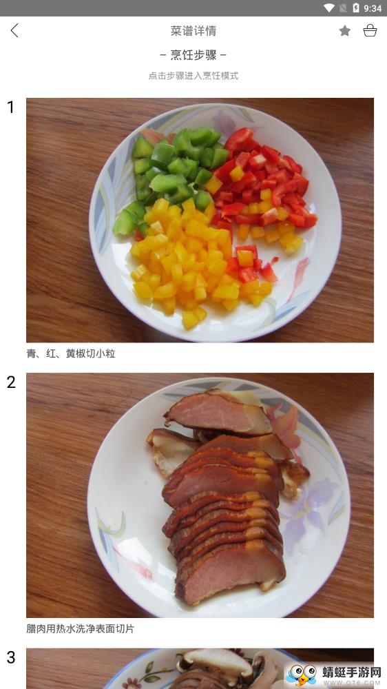 菜谱大全书