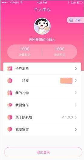 趴趴墙