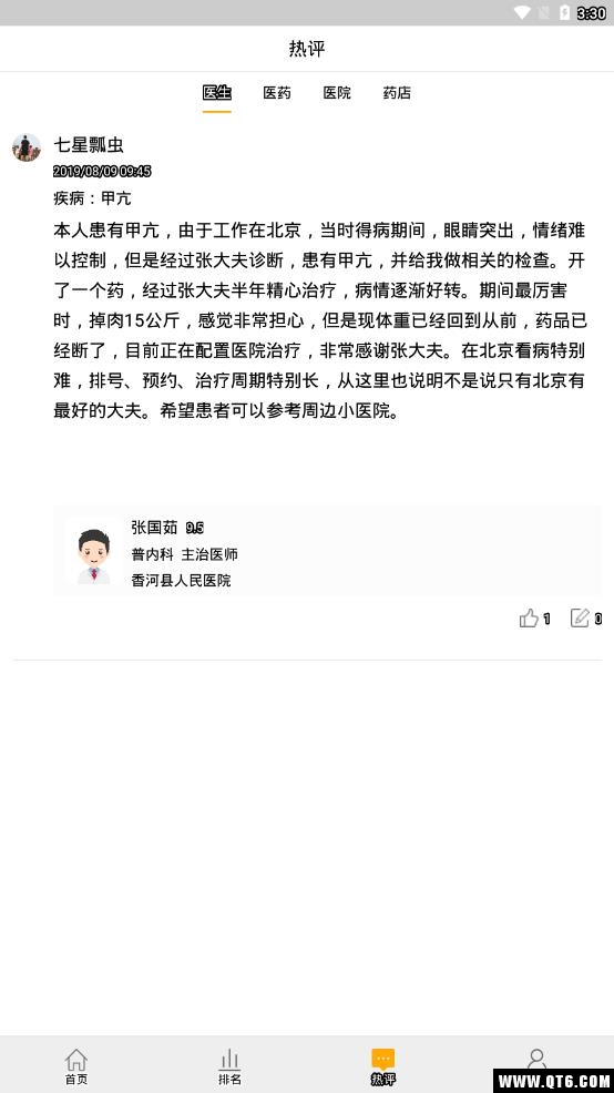 快医搜索
