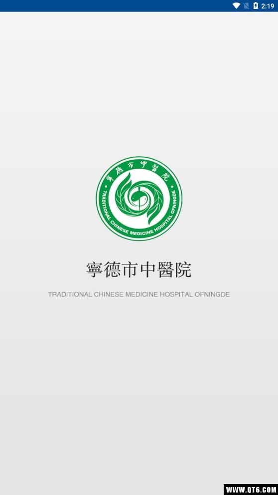 宁德市中医院OA