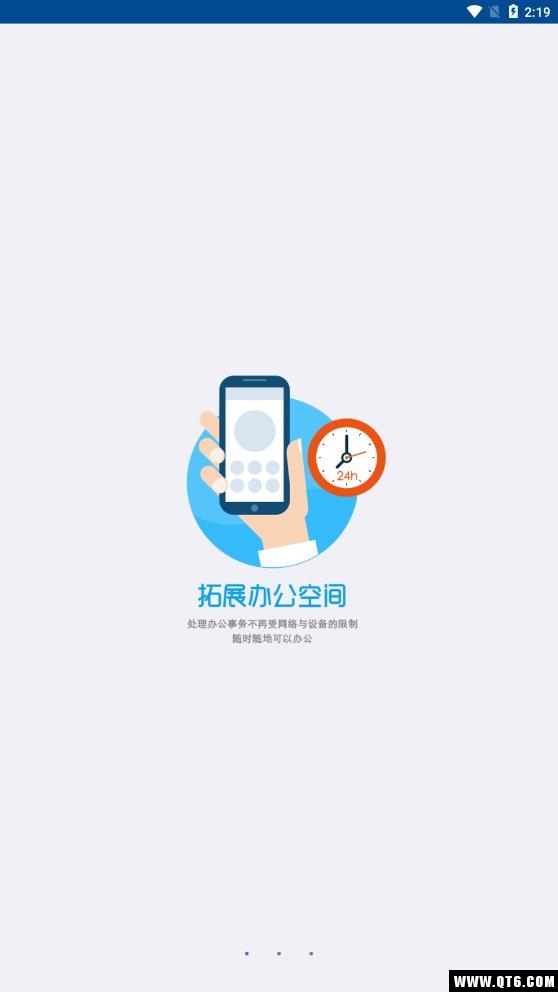 宁德市中医院OA