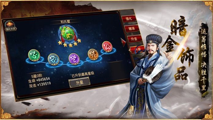 群英争霸传手游官方最新版