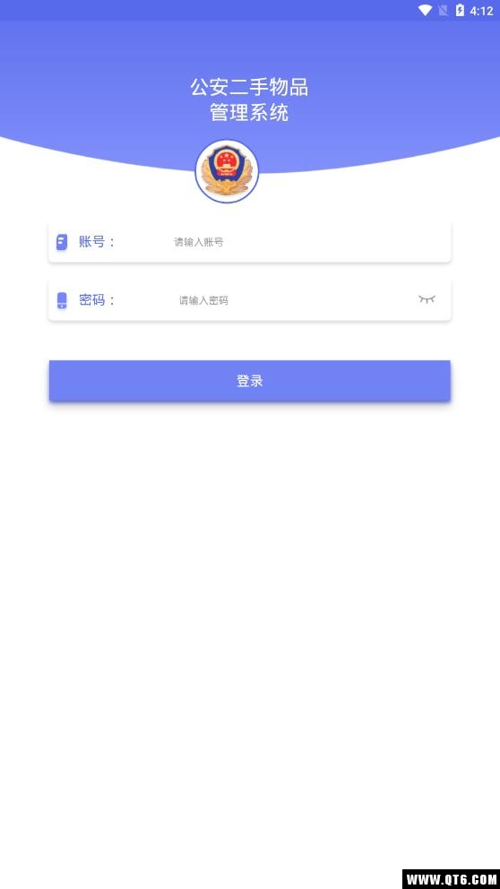 公安二手物品管理