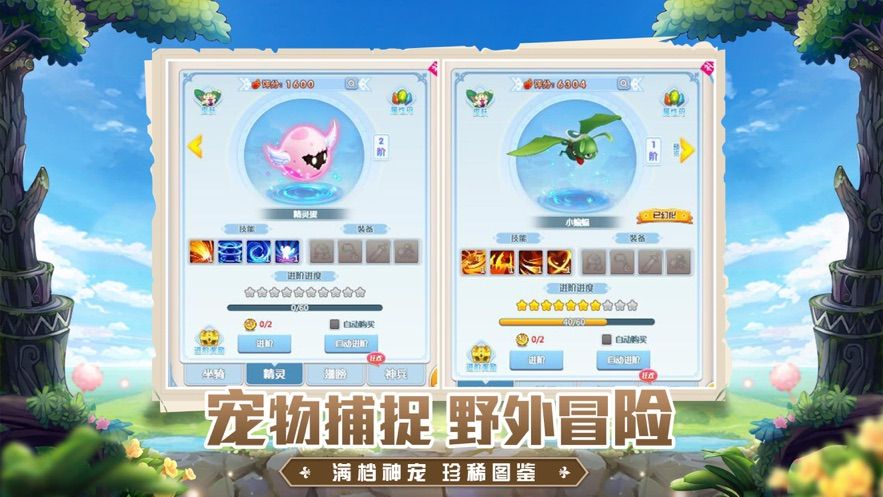魔龙征服者游戏最新官网版图片1