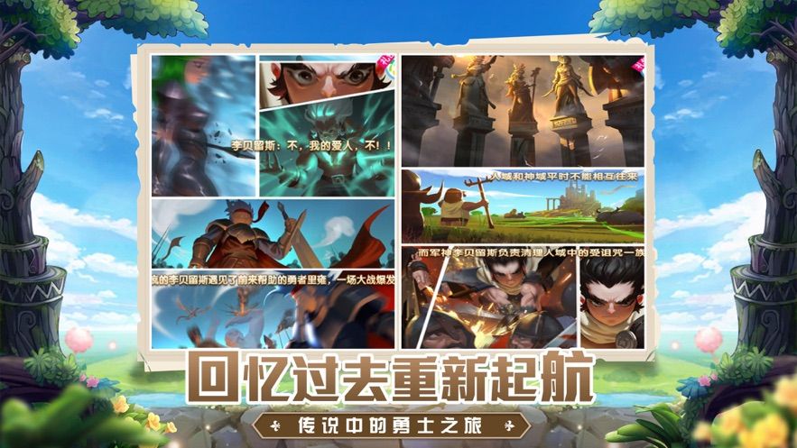 魔龙征服者游戏最新官网版
